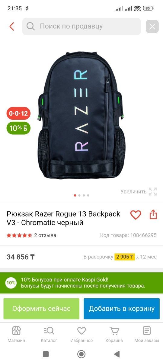 Продам новый рюкзак