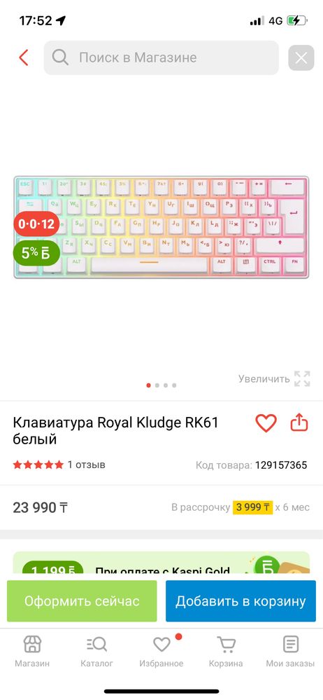 Игровой компютер