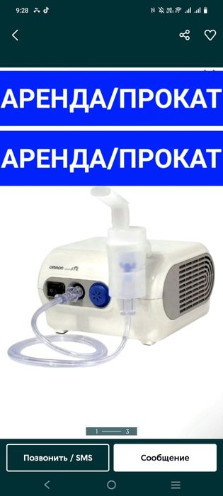 Ингалятор небулайзер omron