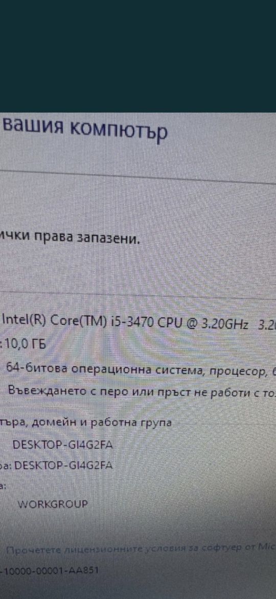 Dell 7010 SSF i5 3470
