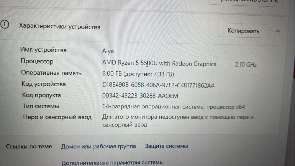 HP 15s-eq2063ur, AMD RYZEN 5000