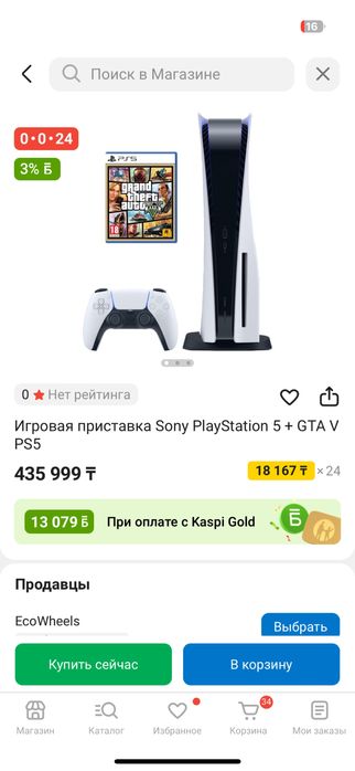 Продам PS 5 на Itb с один геймпадам и с играми. Состояние отличное.