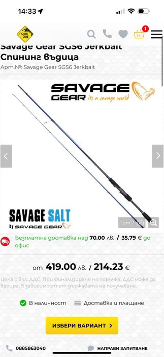 Спининг комплект