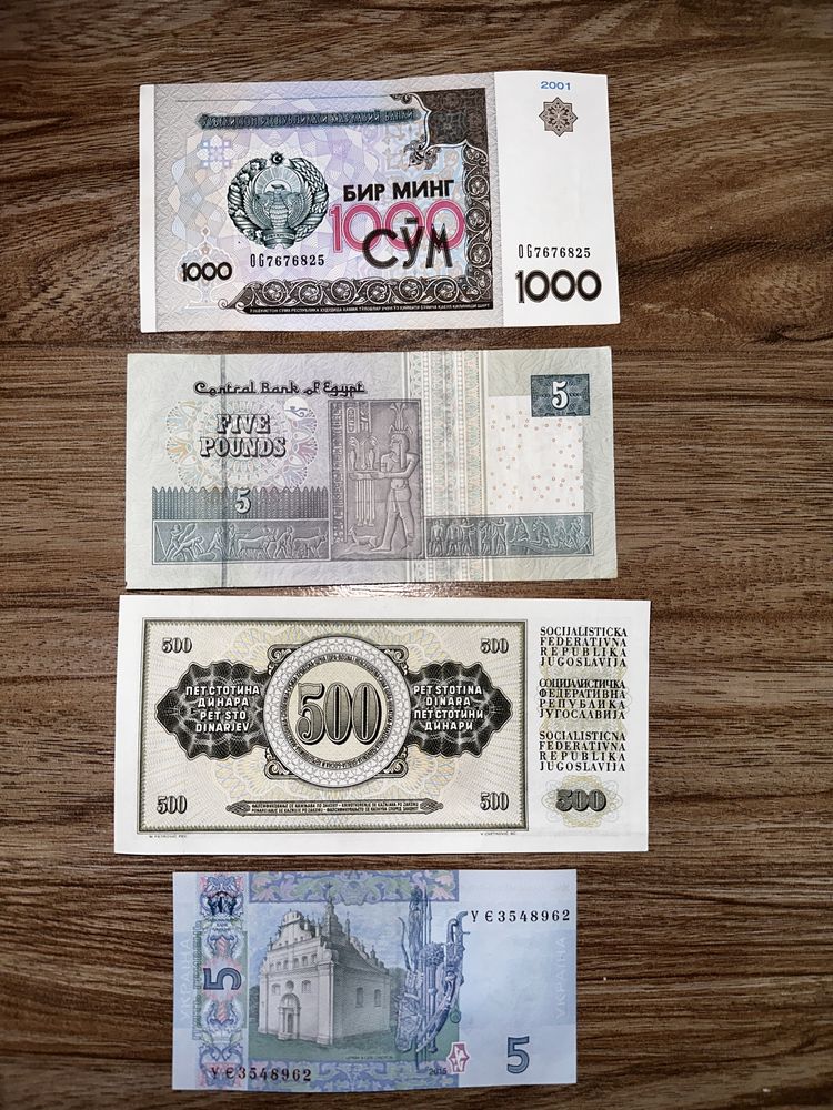 Банкноты (боны), купюры разных стран.