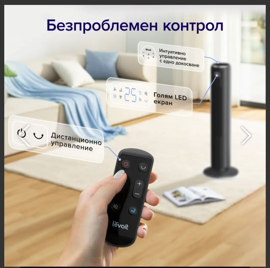 Levoit TempSense 42 DC Tower Fan (107 см) Вентилатор тип кула