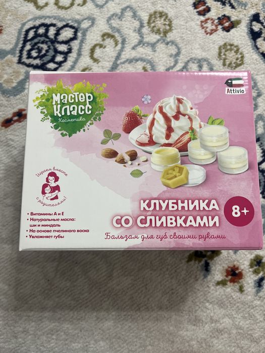 Набор бальзама для губ своими руками (клубника со сливками)