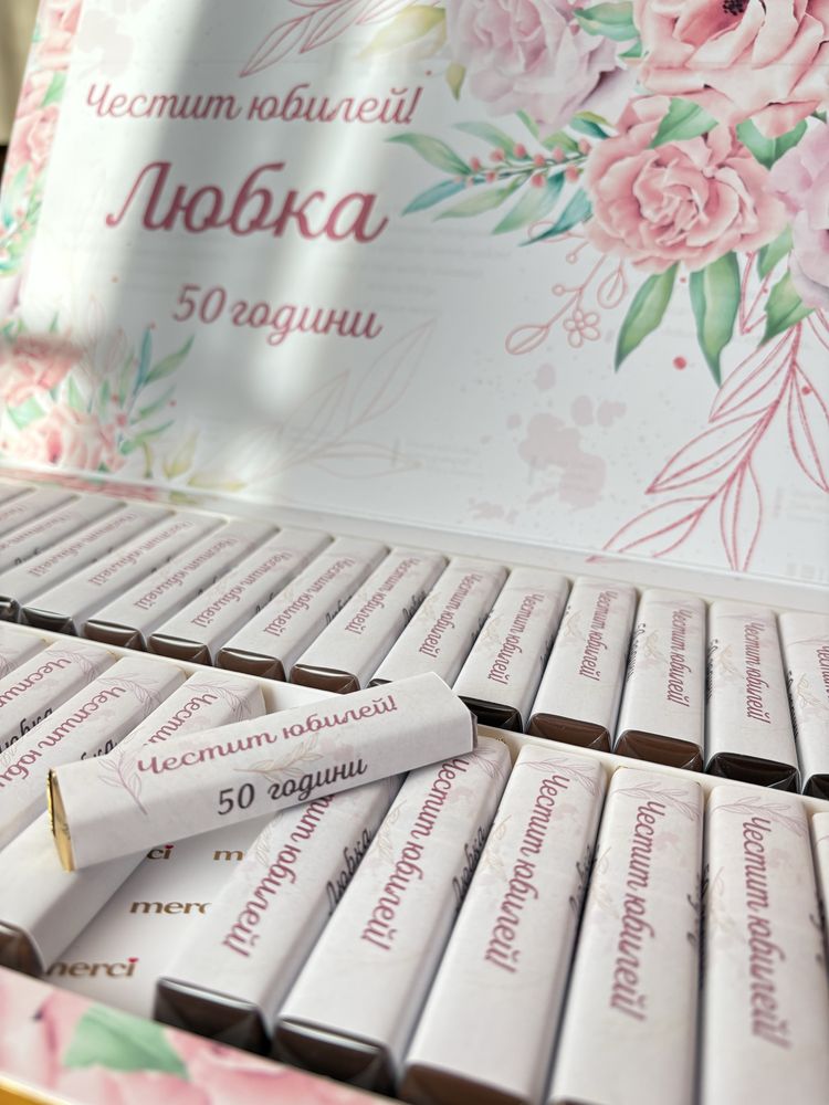 Персонализирани бонбони Мерси