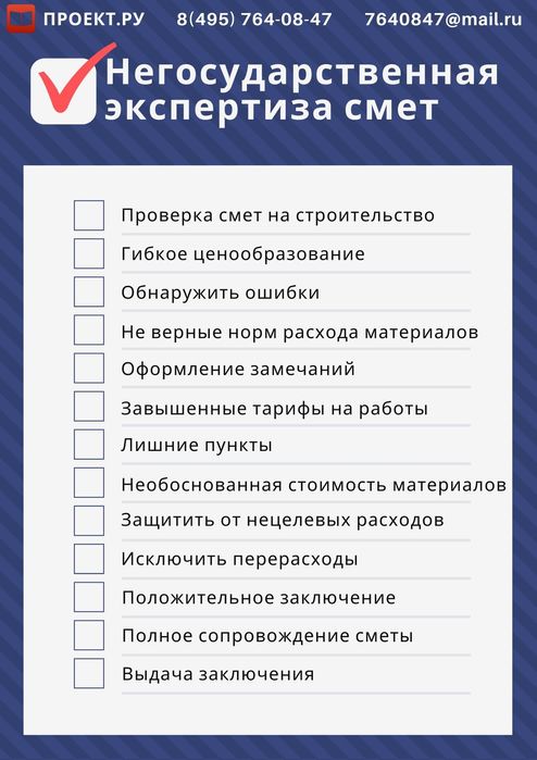 Курс АВС-4 и проектно-сметного дела. Сертификат сметчика