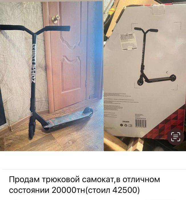 Продам трюковой самокат в отличном состоянии