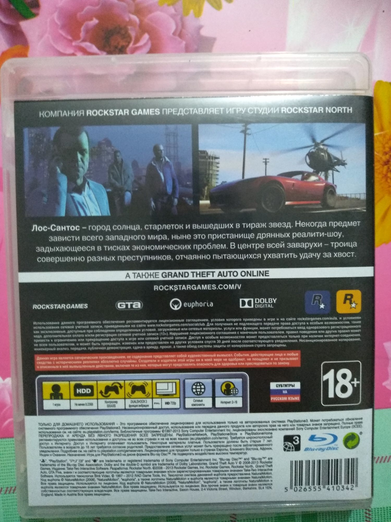 Продам GTA 5 для PS