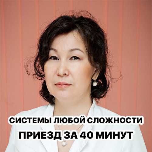 Вывод из запоя, Интоксикация, Нарколог, Капельница, Медсестра на дом