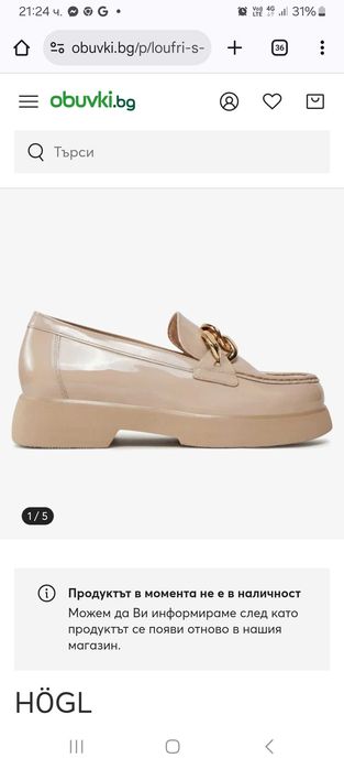 Страхотни Уолфъри Hogl