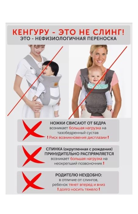 Кенгуру, эргорюкзак