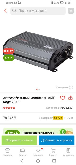 Продам усилитель 2-х канальник
