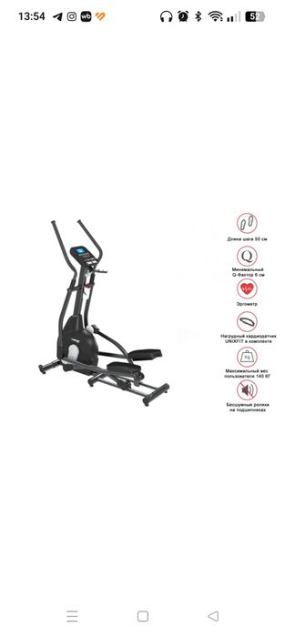 Тренажёр Эллиптический эргометр UnixFit MV-500E