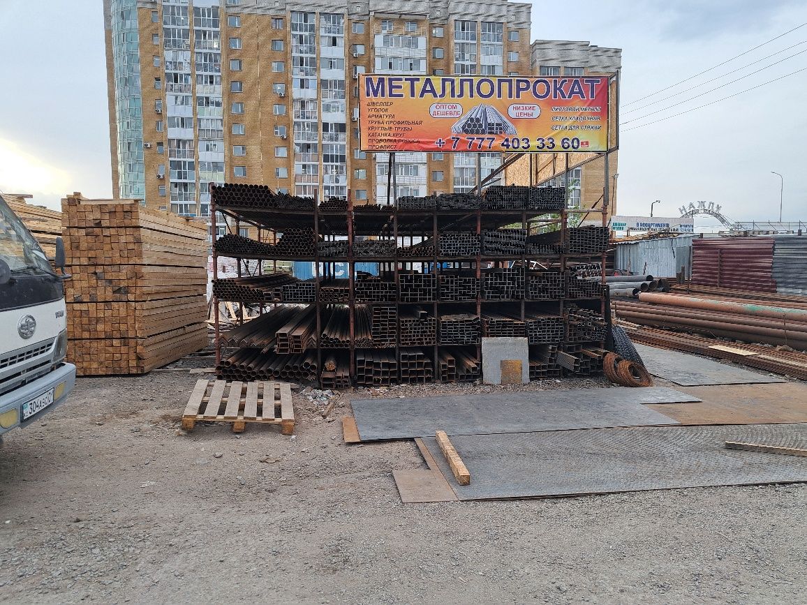 Металлопрокат, арматура листы трубы