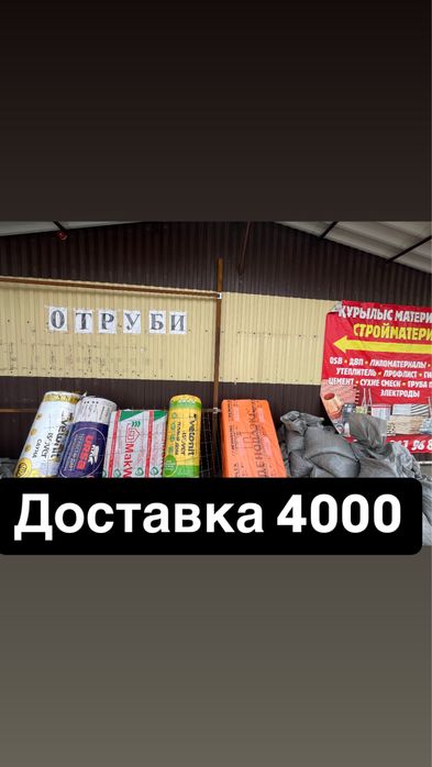Утпелитель пенолплекс изовер урса доставка