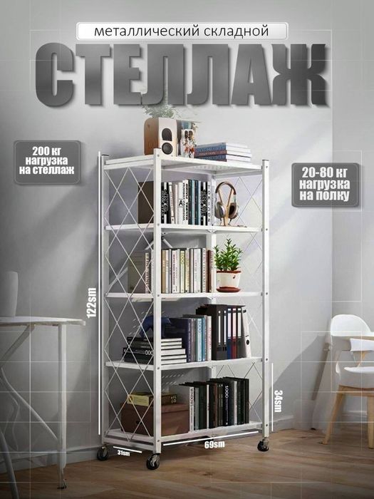 Etajerka 3-4-5 etajli
Rangi: oq va qora
Razmer: 3-4-5 etaj
Narxi: 250,