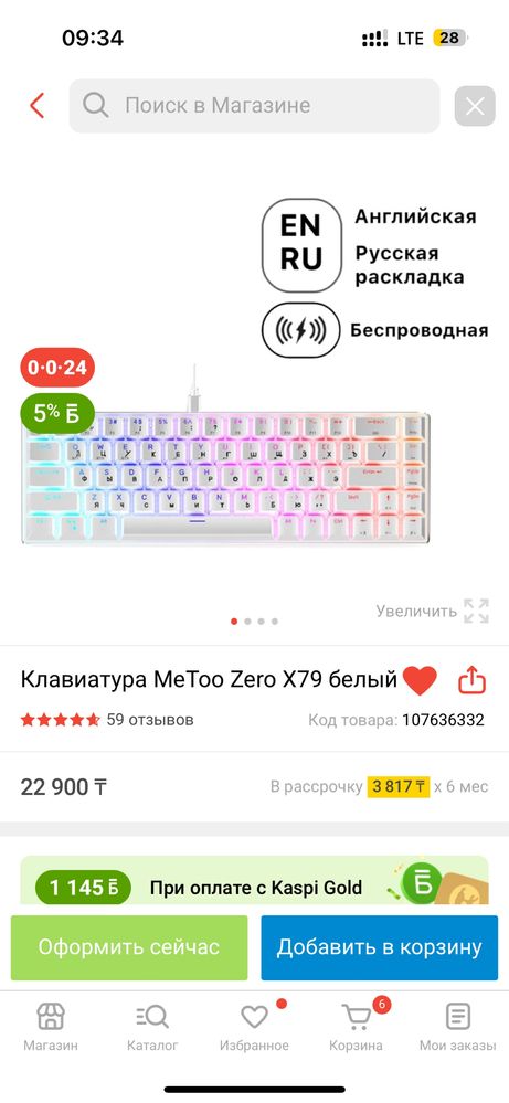 Продается Клавиатура MeToo Zero X79 белый