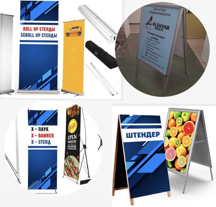 Х баннер,Паук,Промостойка,Ролл па,Штендер, Наружная реклама