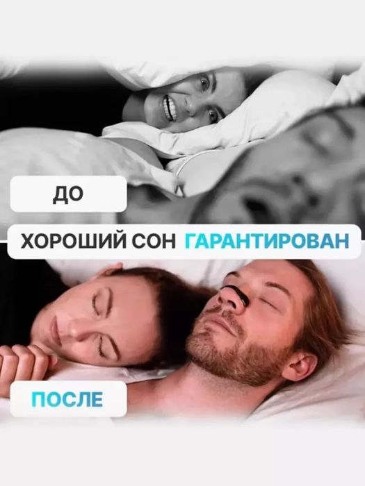 Xurrak uchun burun qisqichi, burunni kengaytiruvchi nafas olishni yaxs