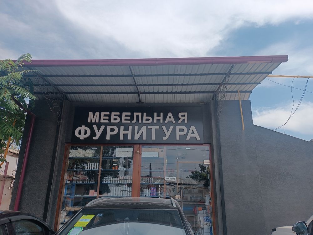 Надписи для магазина