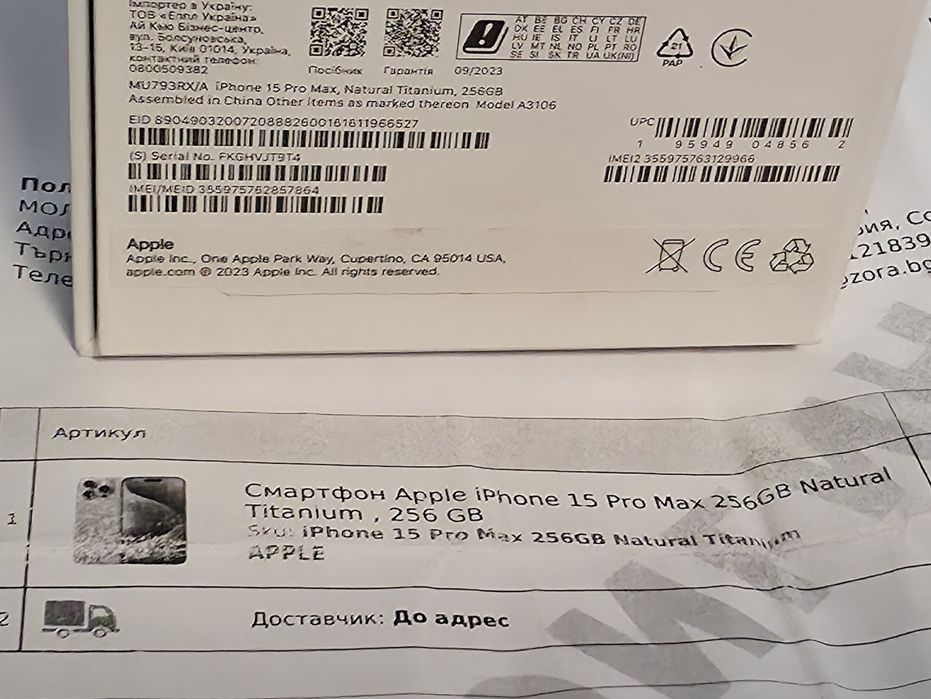 КАТО НОВ 256GB iPhone 15 Pro Max Зора Гаранция 2025г. Natural / Сив
