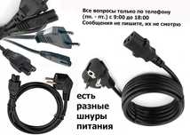 кабель, шнур на блок питания и для другого