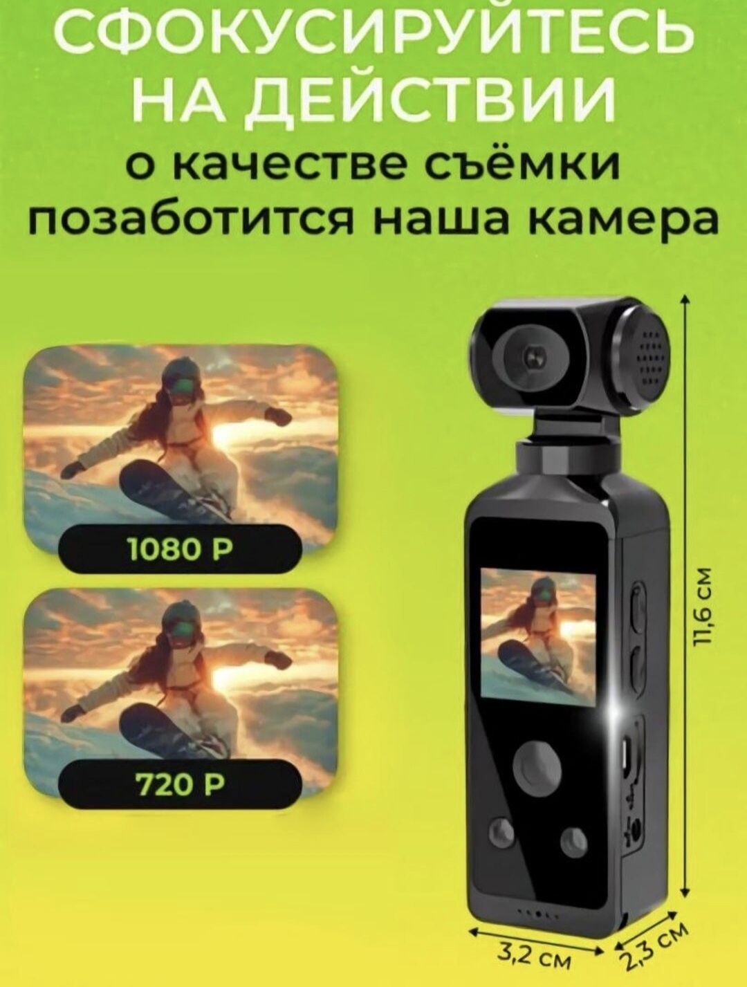 Экшн Камера 4К/1080p