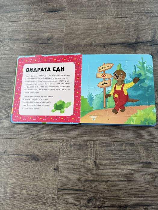 Детски Монтесори игри