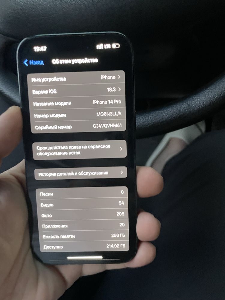 Iphone 14 pro 256 идеал