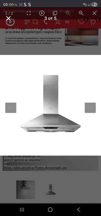 Чисто нов абсорбатор