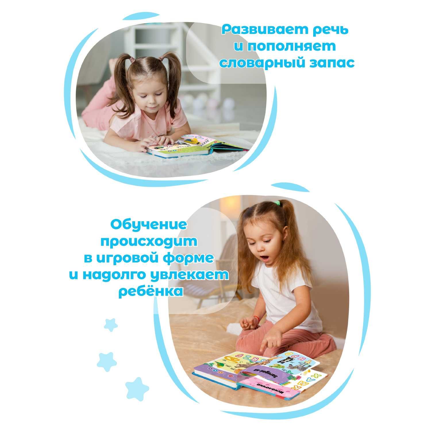 Говорящая книга Нажималка Английский Алфавит
