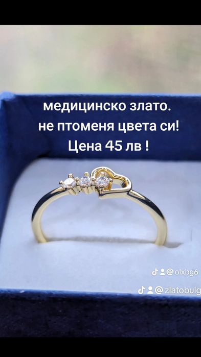 Златен дамски пръстен със сърце от медицинско злато. Нов.
