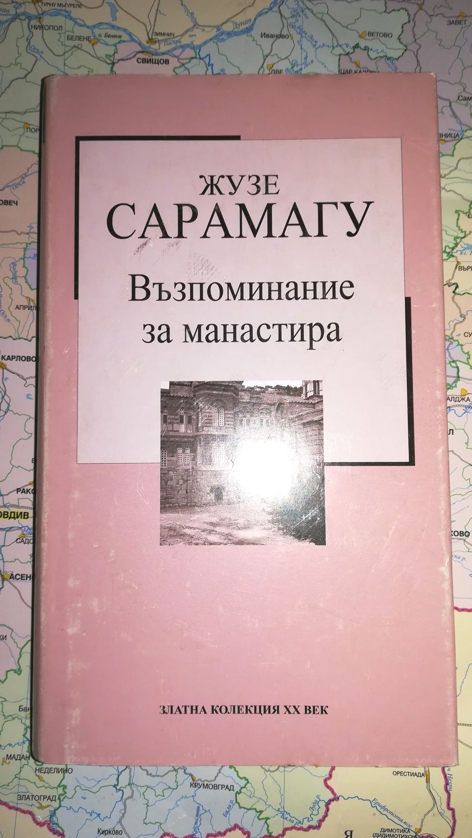 Продавам книги на различни цени /в описанието/