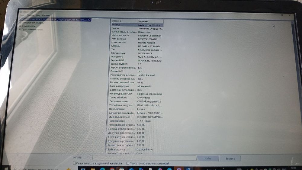 Noutbuk HP Pavillion