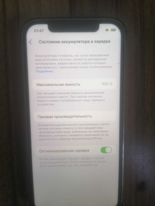 Iphone 12 pro yomkost 100