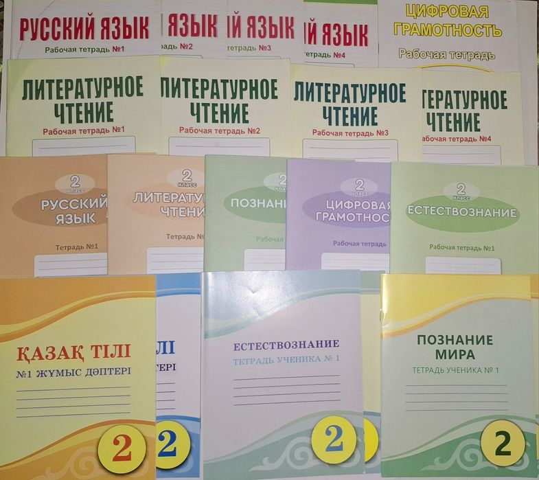 Рабочие тетради для 2го класса