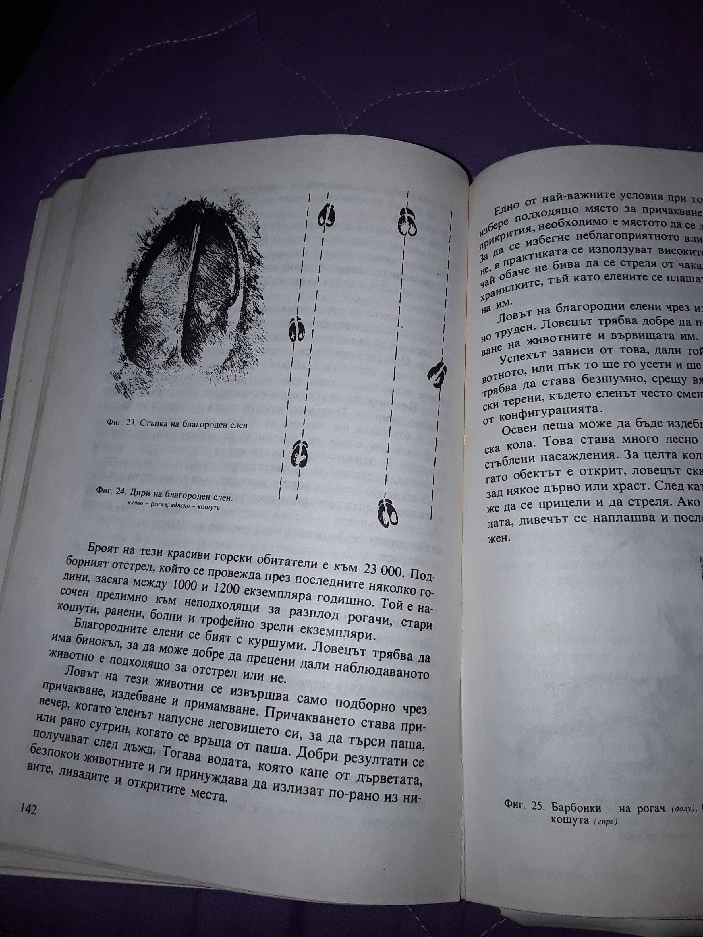ЗА ловеца и риболовеца