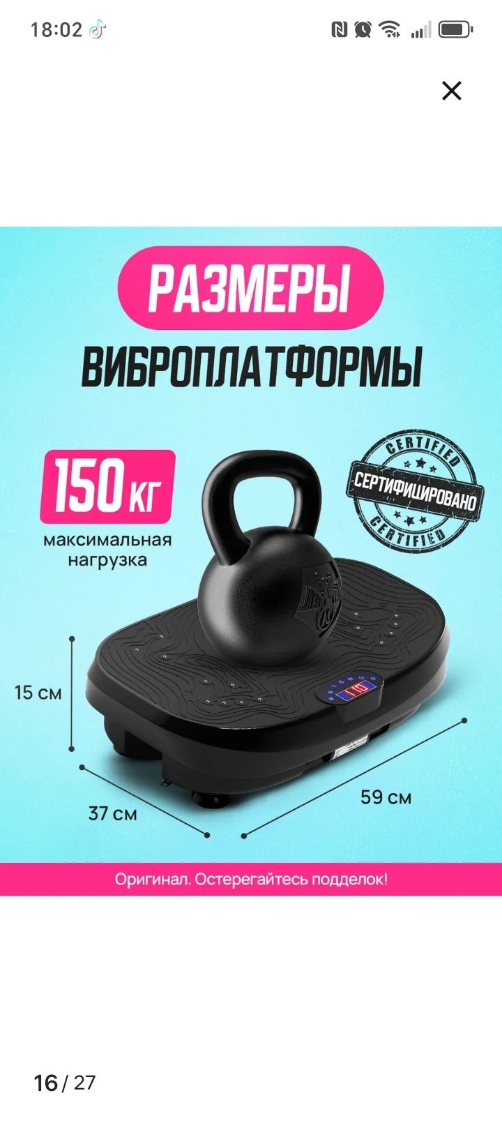 Продаётся виброплатформа