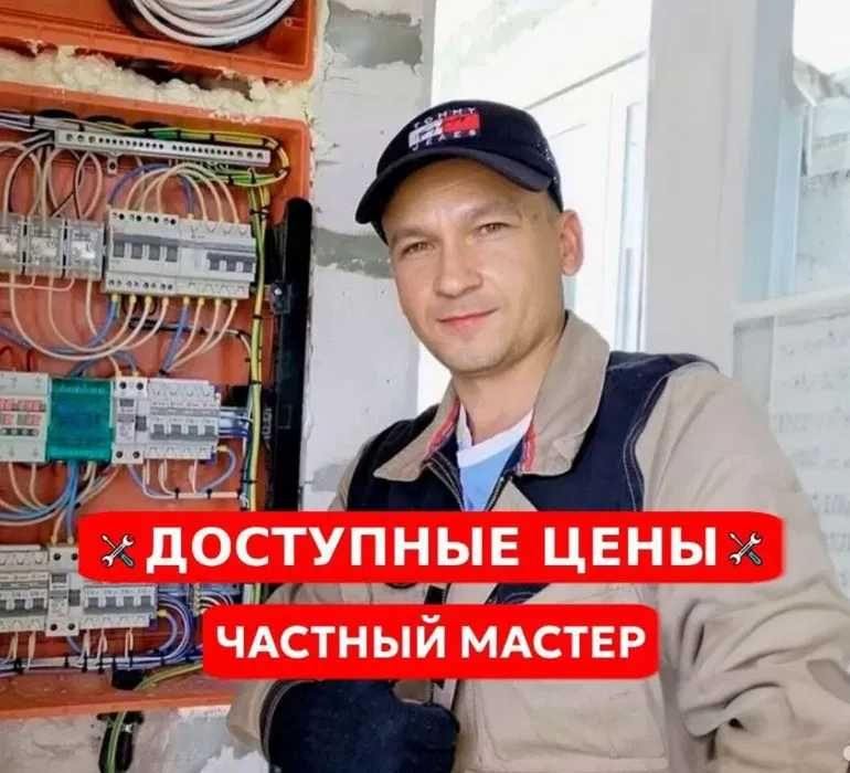 Электрик на дом с опытом 15 лет, установка бра на стену