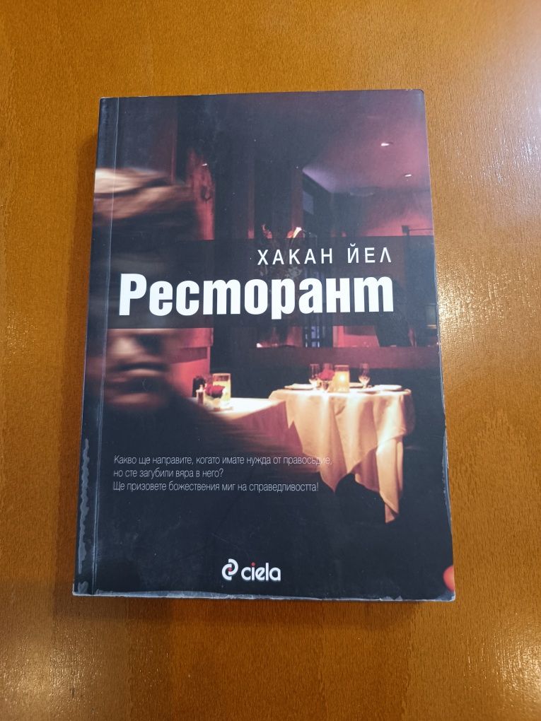Книги - художествена литература