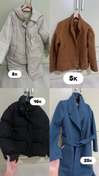 Сырт киымдер! Накты алам дейтындер жазын ватсапка!