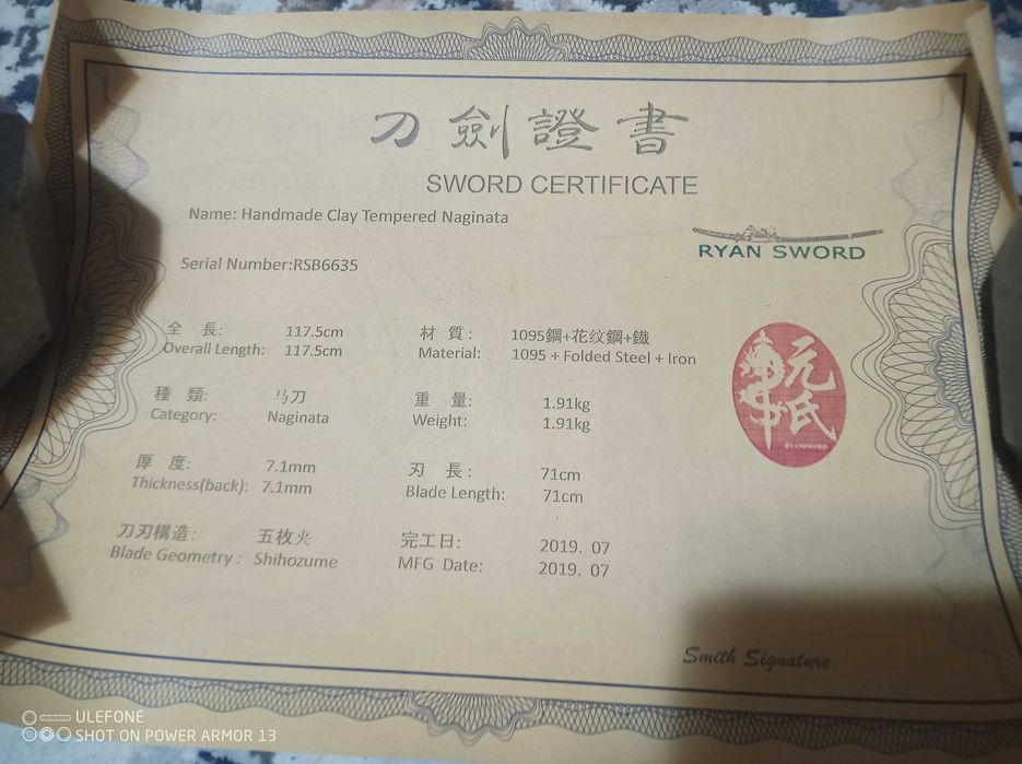 Продавам острие, катана, меч. Нагината.