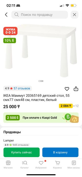 Стол и сиулья Икеа