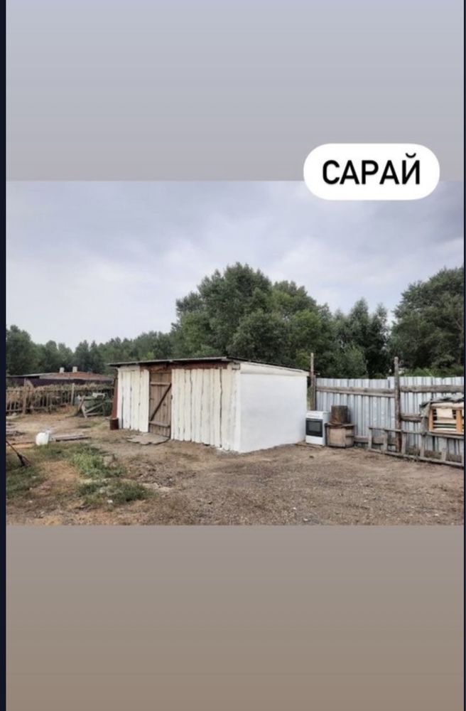 Срочно продам большой дом г. Семей