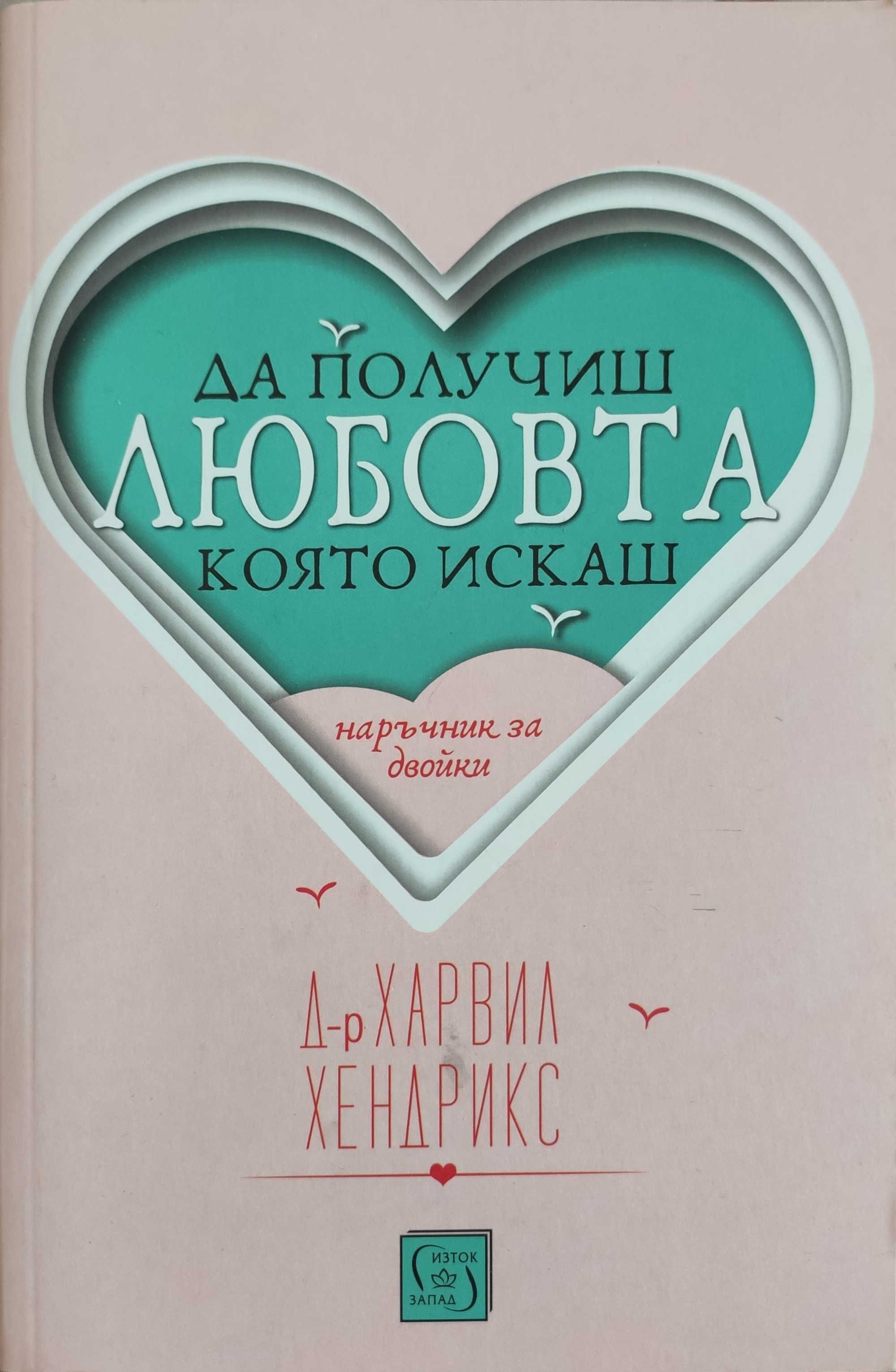 Книги на половин цена