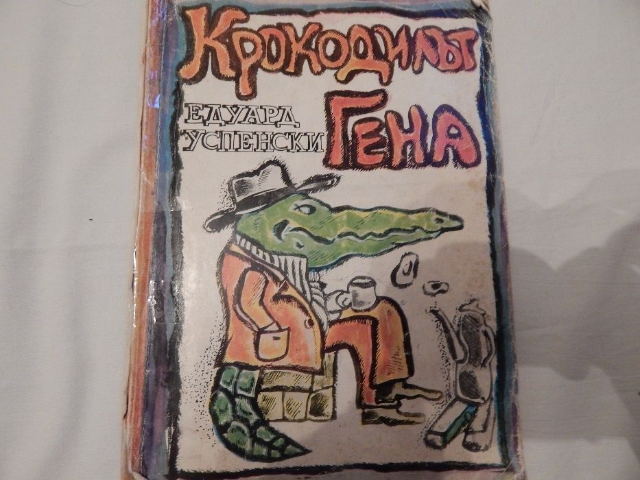 Детски книжки по 10 лв.