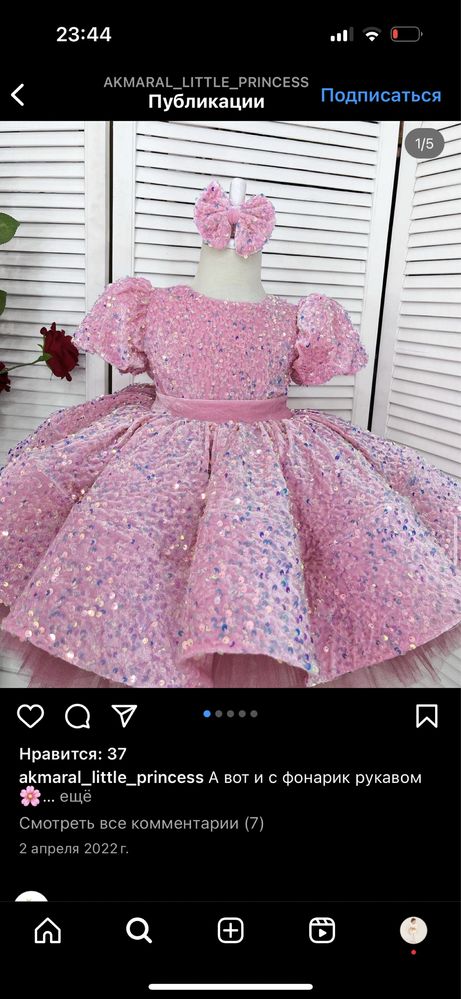 Нарядное детское платье для девочки
