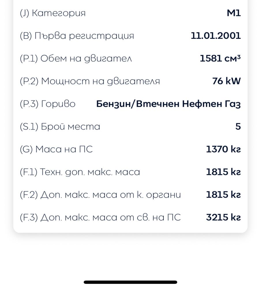 Ланчия Либра 1.6 газ/бензин